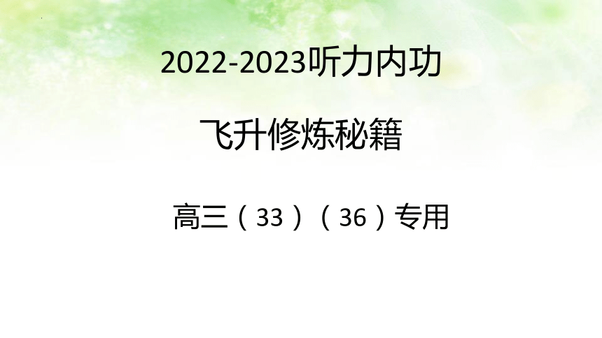 课件预览