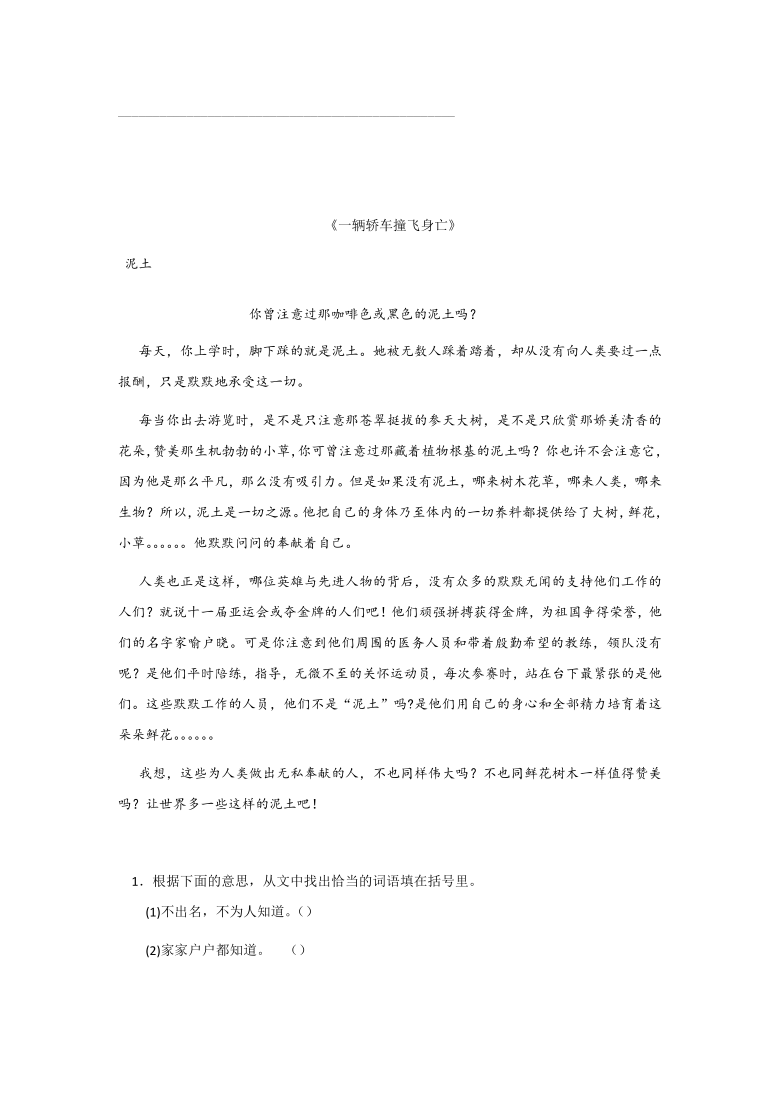 小升初 浙江省2021届语文专项复习第十五讲：阅读怎样完整简要地概括段落大意 考点梳理+精讲（无答案）