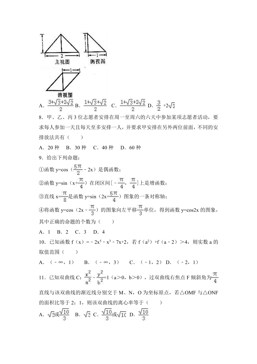 2017年四川省自贡市高考数学三诊试卷（理科）（解析版）