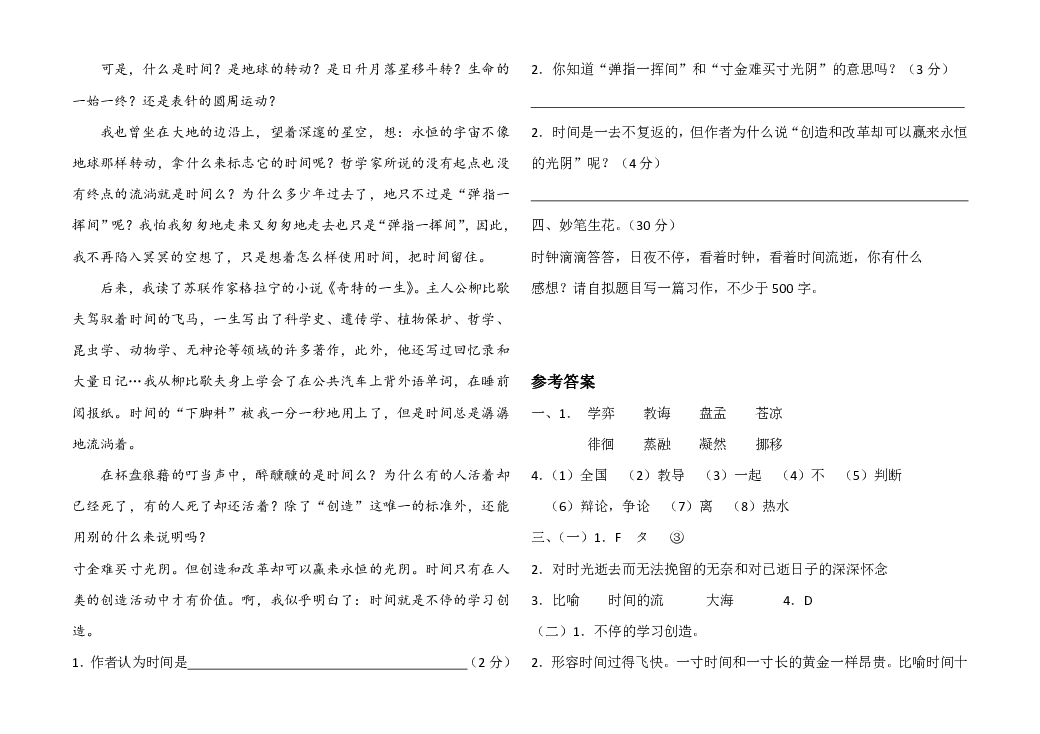 课件预览