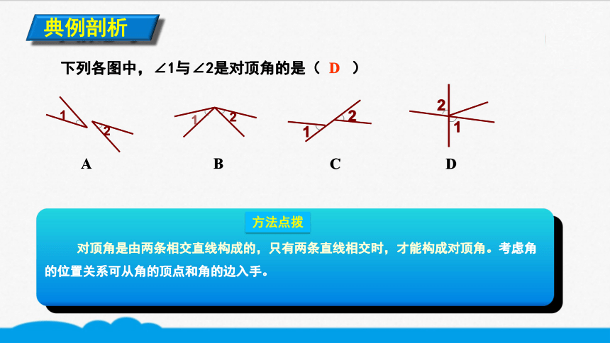 思維導圖①有無公共邊;②兩直線相交時,對頂角只有兩對,鄰補角有四對.