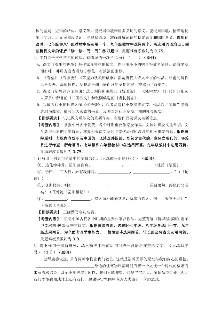 浙江省杭州市2014年中考语文模拟试卷13