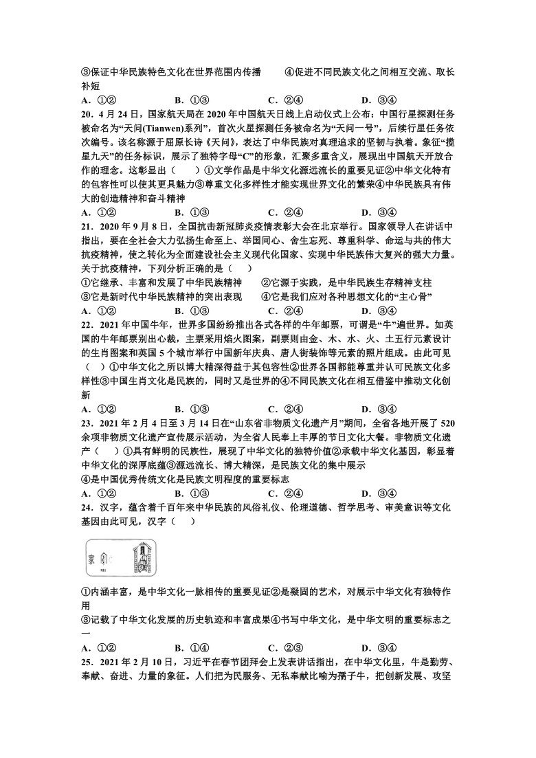 黑龙江省绥化市重点中学2020-2021学年高二下学期期中考试政治试题（Word版含答案）