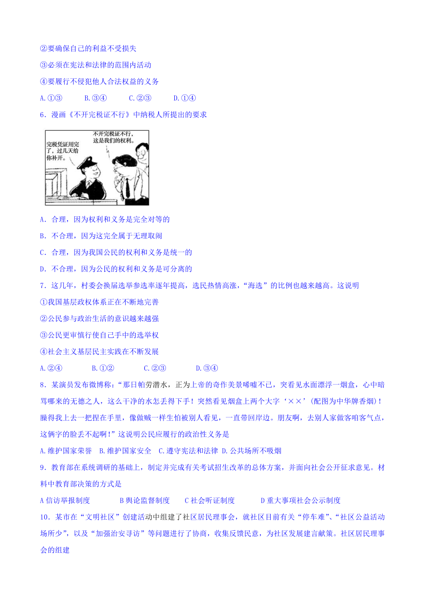 湖北省襄阳市第一中学2016-2017学年高一下学期开学考试政治试题 Word版含答案