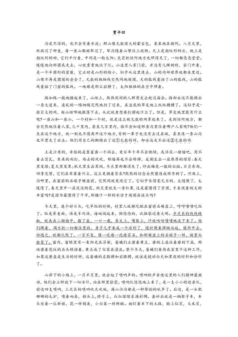 浙江省名校新高考研究联盟(Z20)联盟2021届下学期高三第二次联考语文试题（word版）含答案