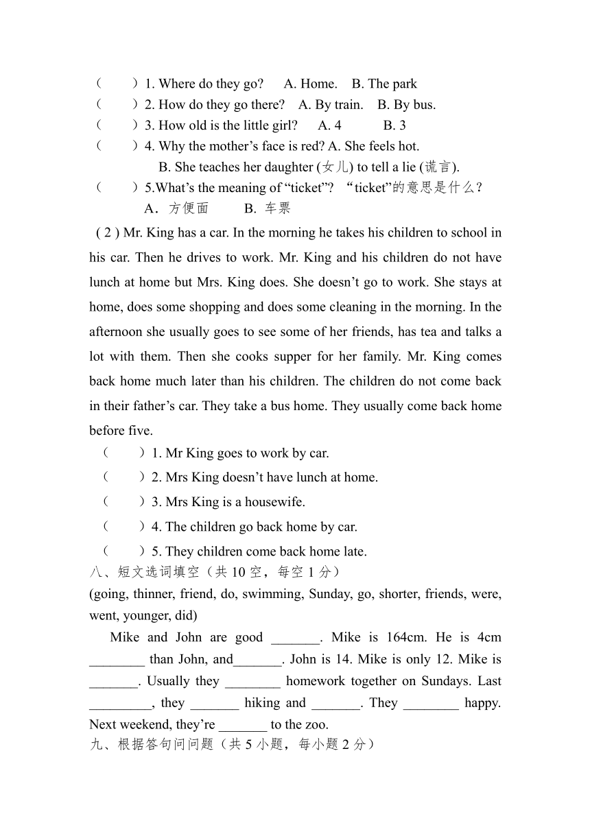 人教版（PEP）小学英语六年级下册总复习试题（含听力书面材料与答案）