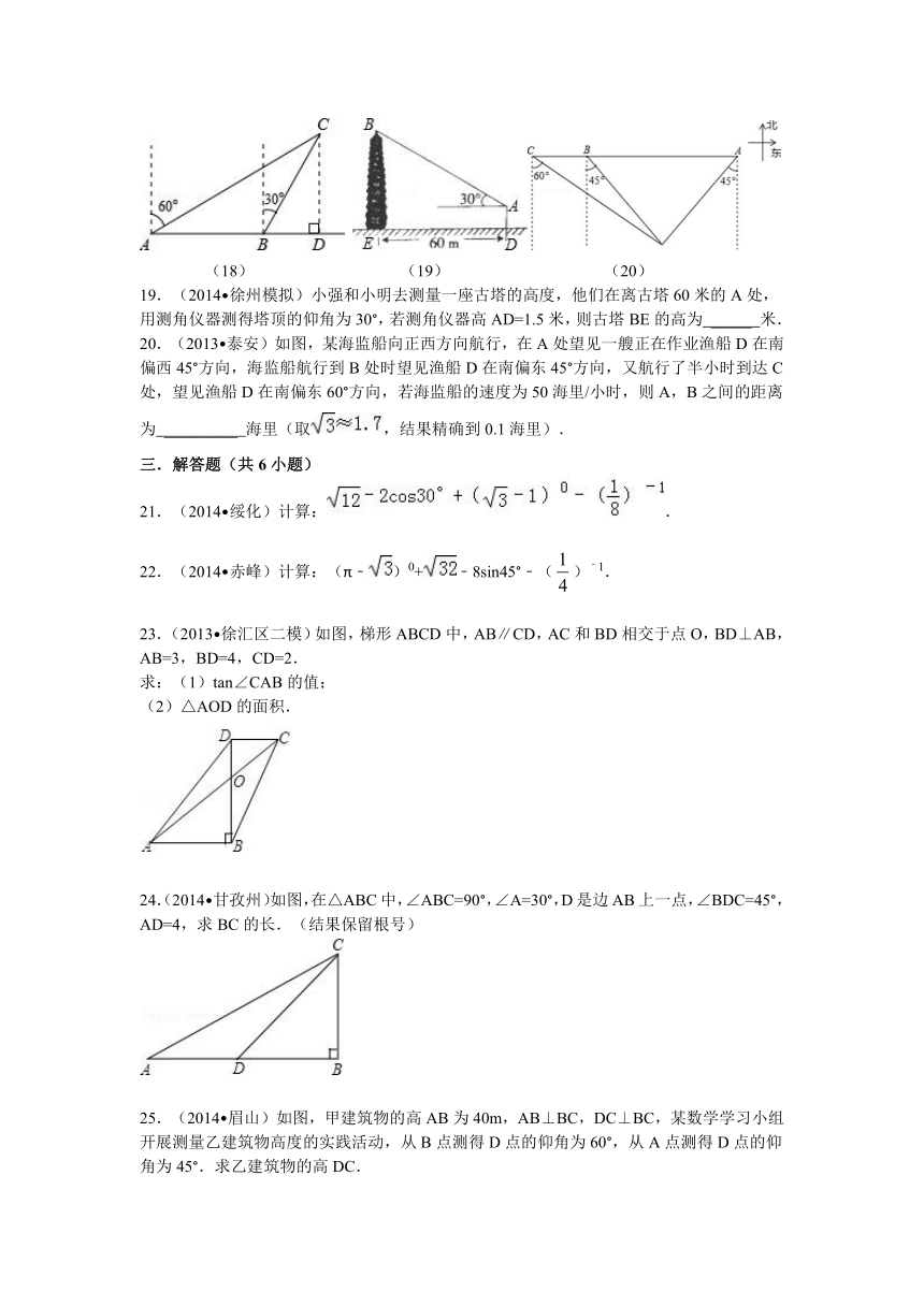 青岛版九年级数学上册第2章解直角三角形复习练习题