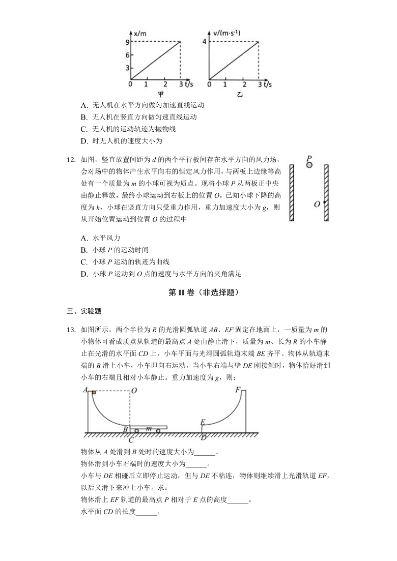 重庆市缙云教育联盟2020-2021学年高一9月月考物理试卷 Word版含答案