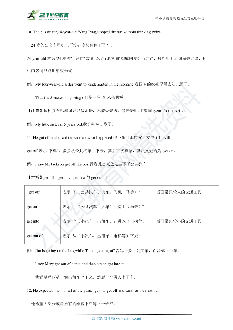 Unit1 What‘s the matter？同步导学精炼（知识点和语法汇总）