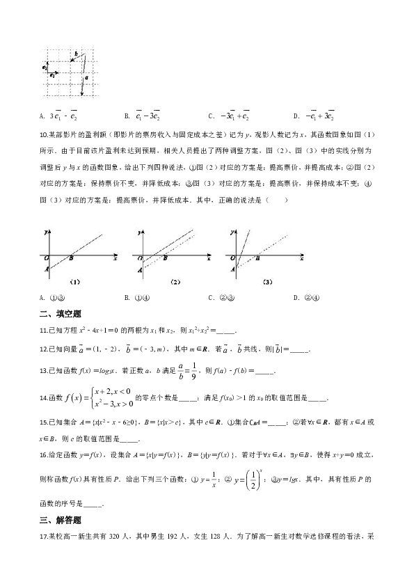 北京市西城区2019-2020学年高一上学期期末考试数学试题 Word版含解析