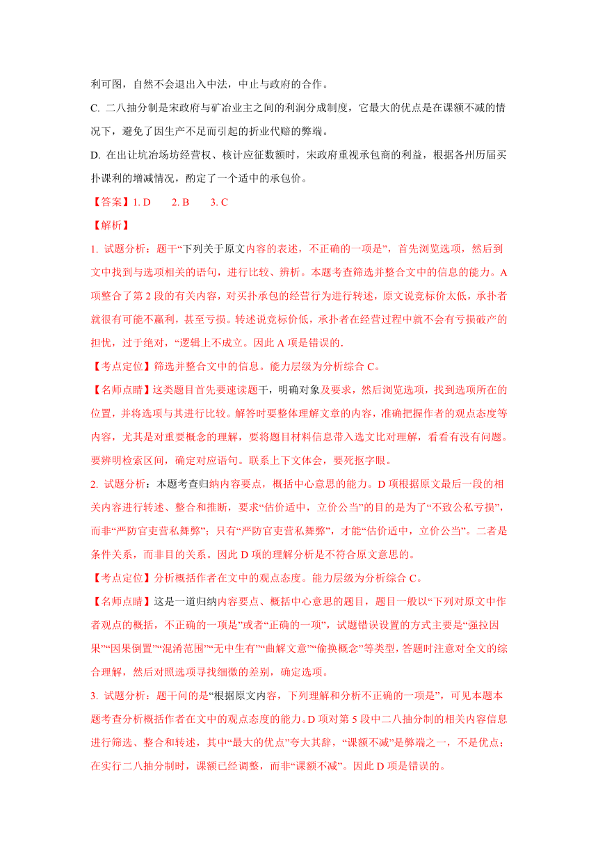 广西玉林市陆川县中学2018届高三上学期期中考试语文试题含解析