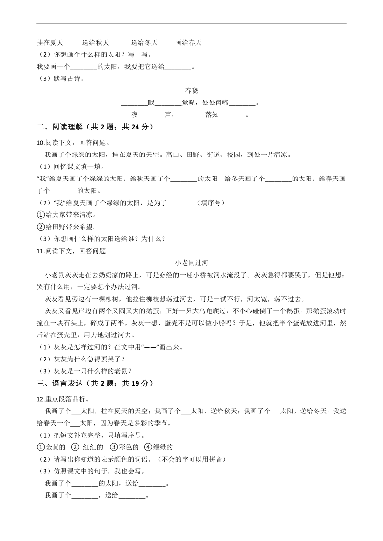 课件预览