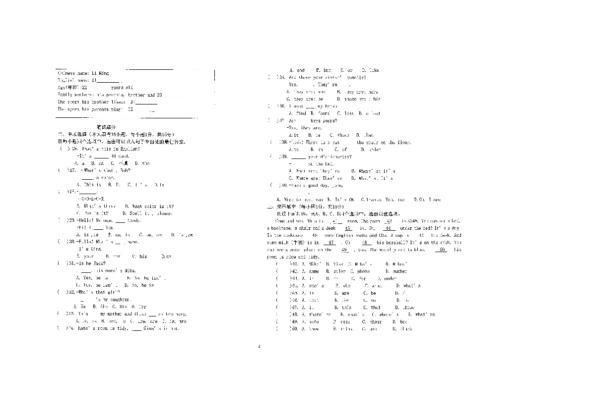 广东省韶关市乐昌市2019-2020学年第一学期七年级英语期中试题（扫描版含答案，无听力音频和材料）