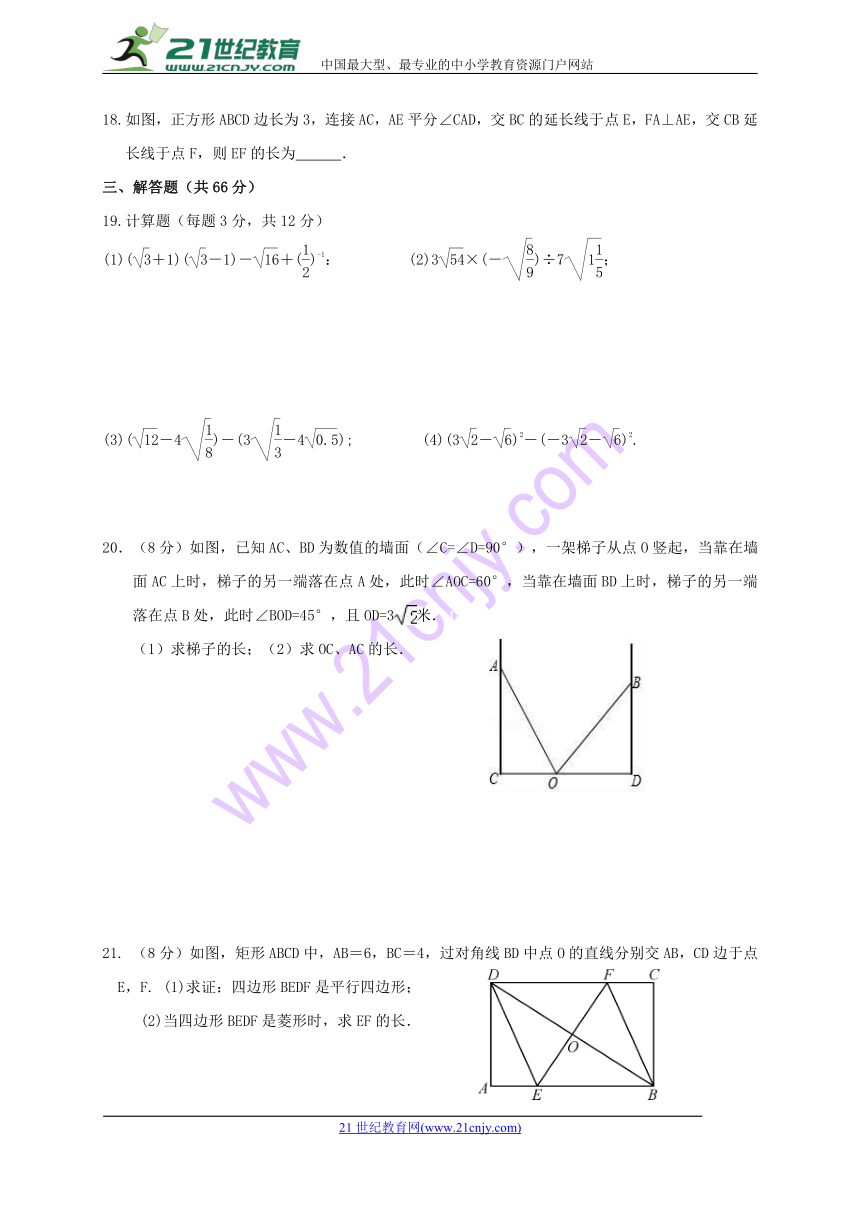 辽宁省大石桥市水源镇九年一贯制学校2017-2018学年八年级下学期期中考试数学试题（Word版，含答案）