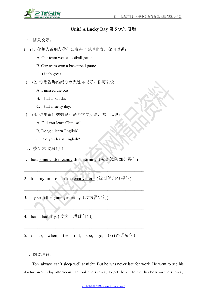 Unit3 A Lucky Day第5课时习题