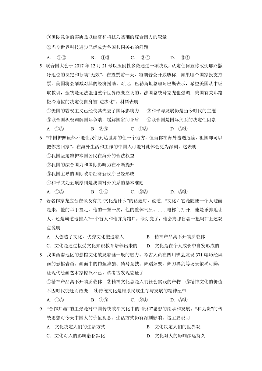 山西省长治市第二中学校2017-2018学年高一下学期期末考试政治试题