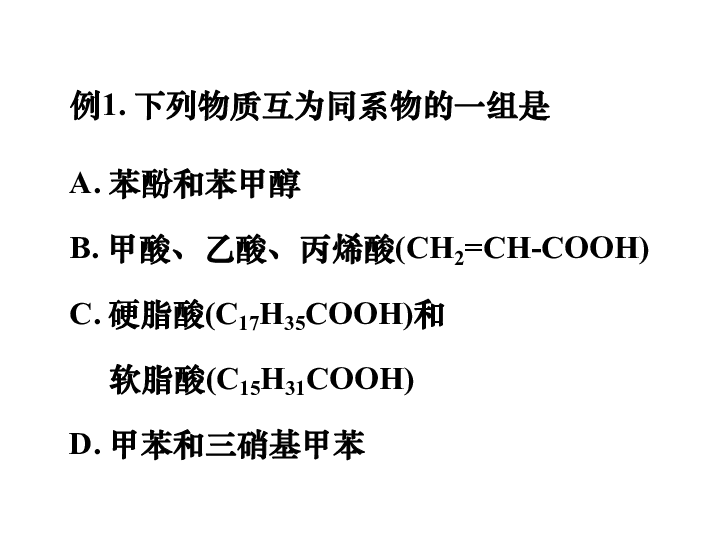 下列物質互為同系物的一組是 苯酚和苯甲醇 b.