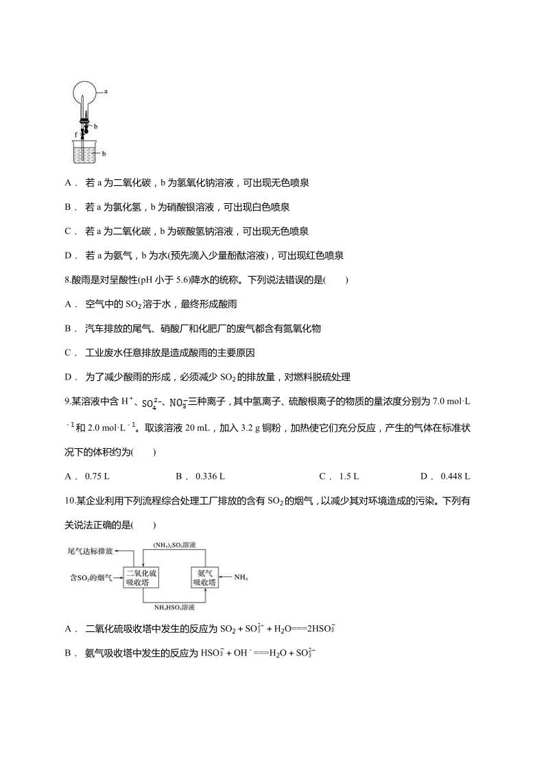 安徽省滁州市定远县育才学校2020-2021学年高一下学期4月周测（26日）化学试题 Word版含答案