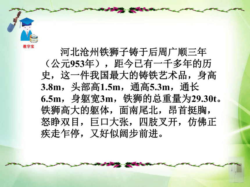 课题 1 金属材料（48张PPT）