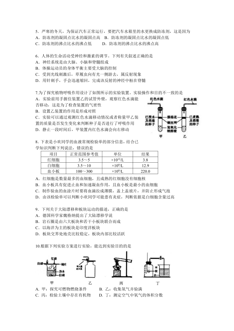 浙江省杭州市2021年中考科学模拟试卷（一）