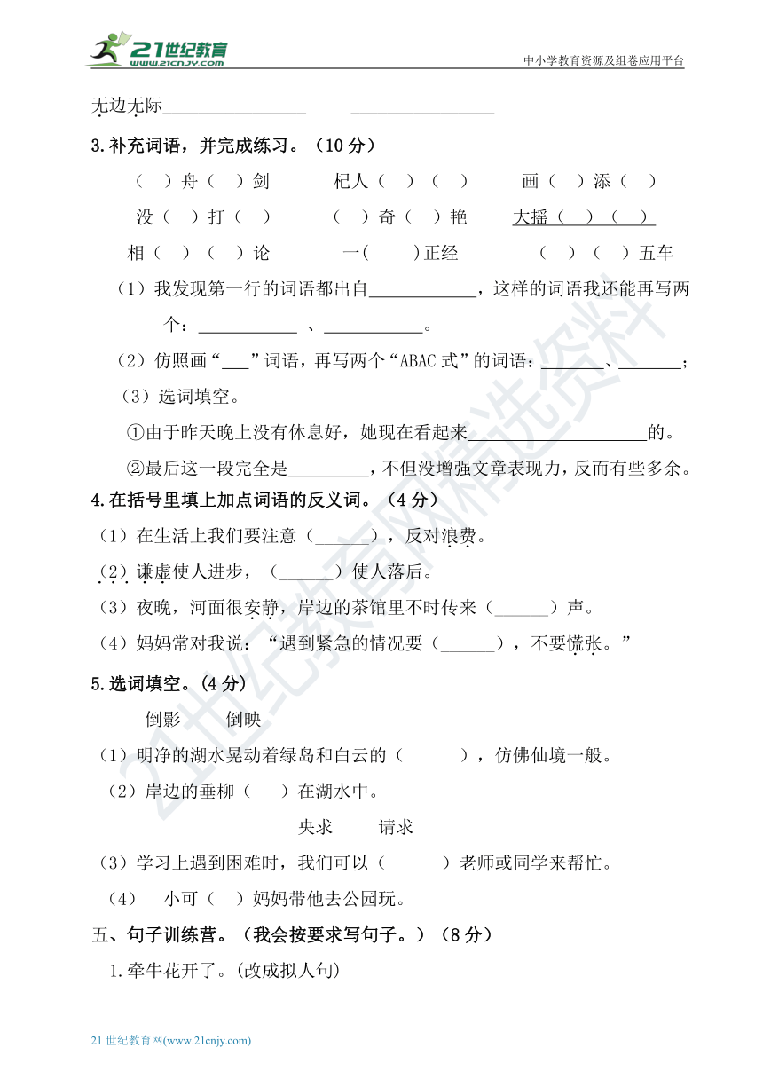 课件预览