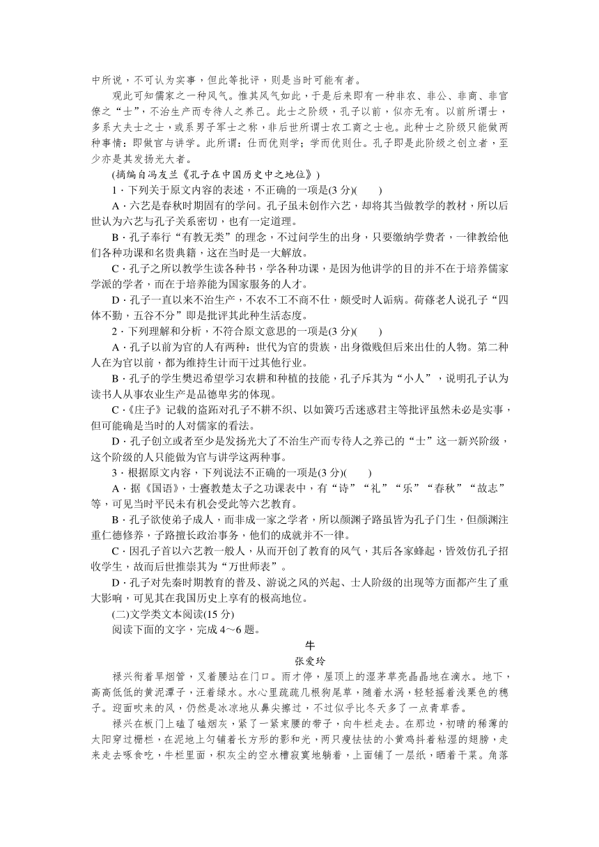 湖南师大附中2019届高三摸底考试语文试卷含答案