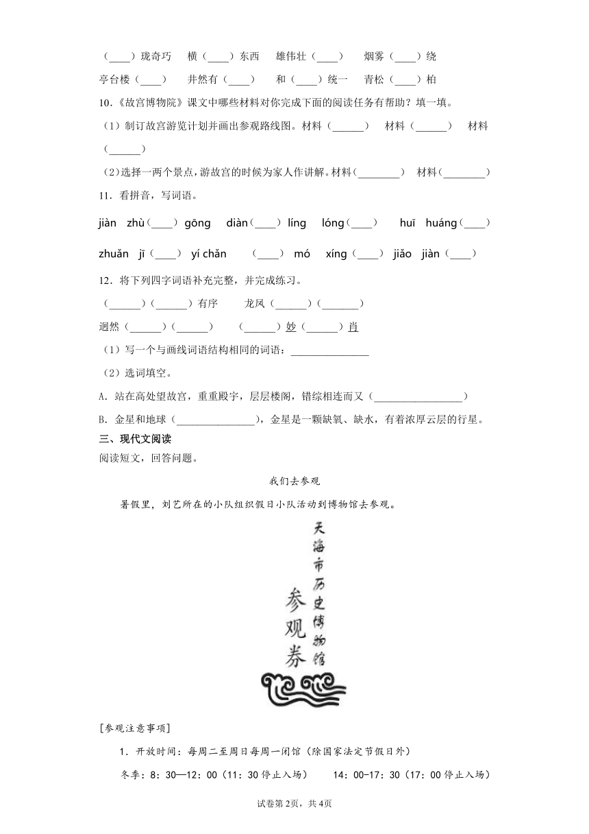 课件预览