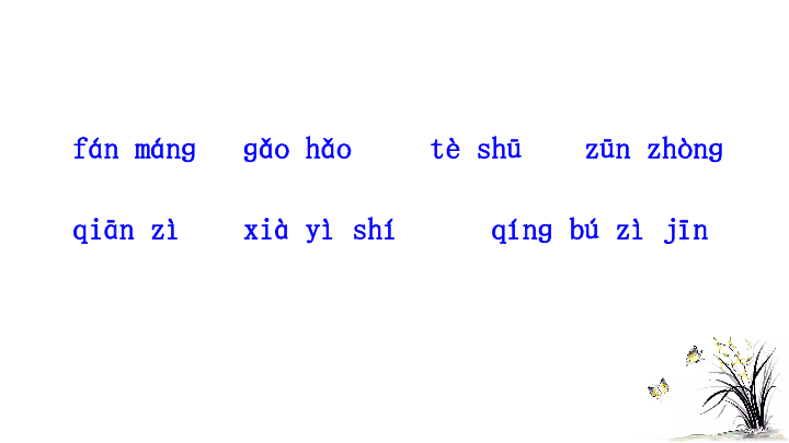 课件预览