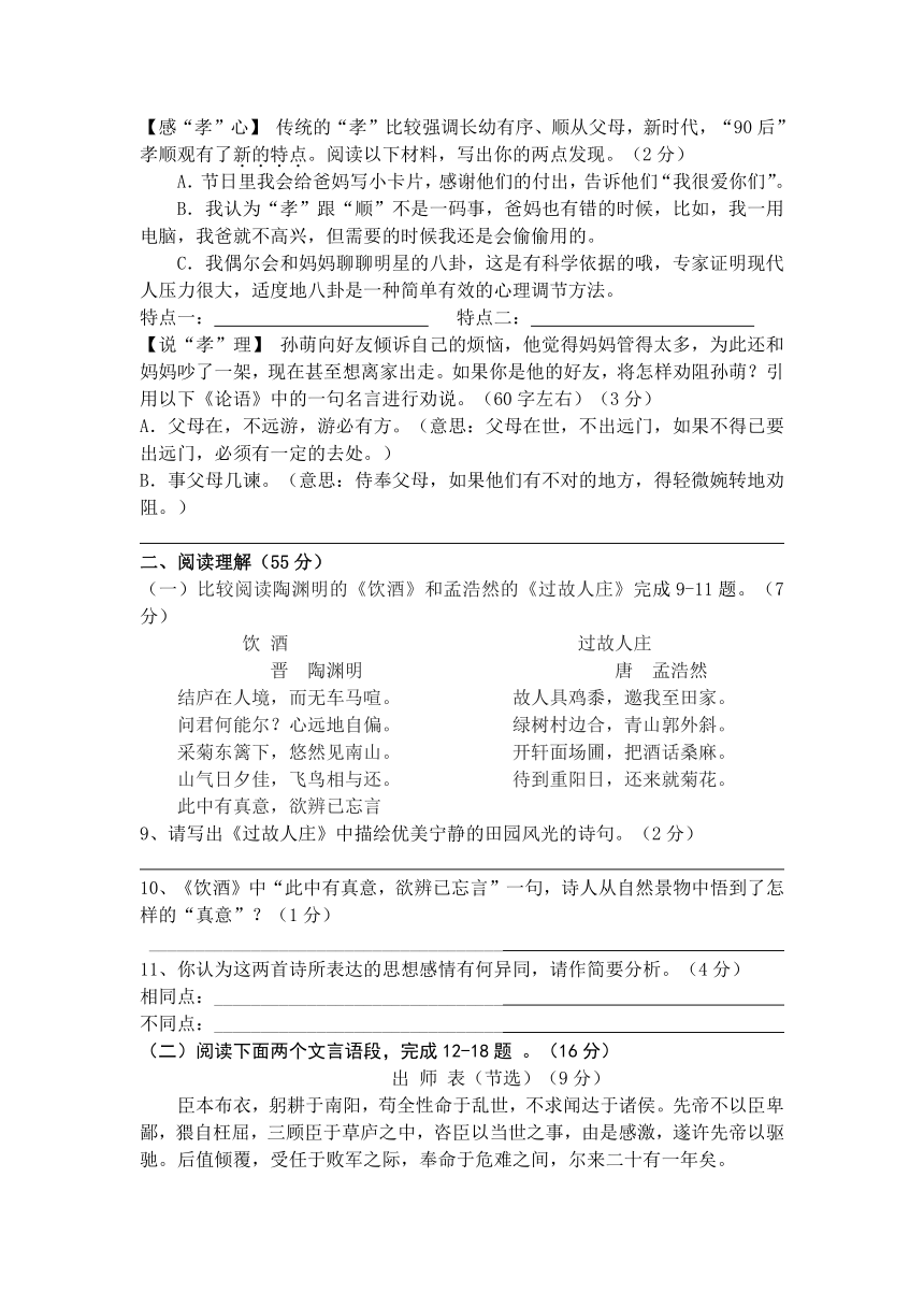 响水县实验初中教育集团2013年春学期学情调研考试2013春初三语文学情调研试卷有答题纸 有答案