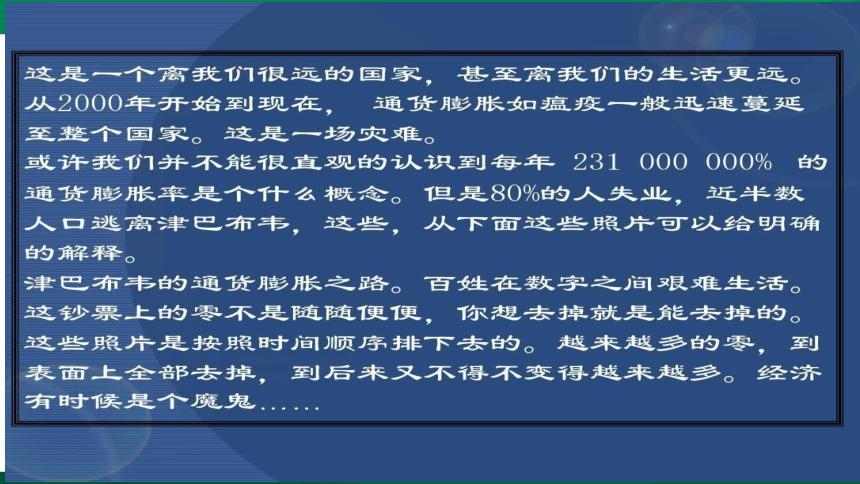 1.1.2揭开货币神秘的面纱 第二目 纸币 课件+素材