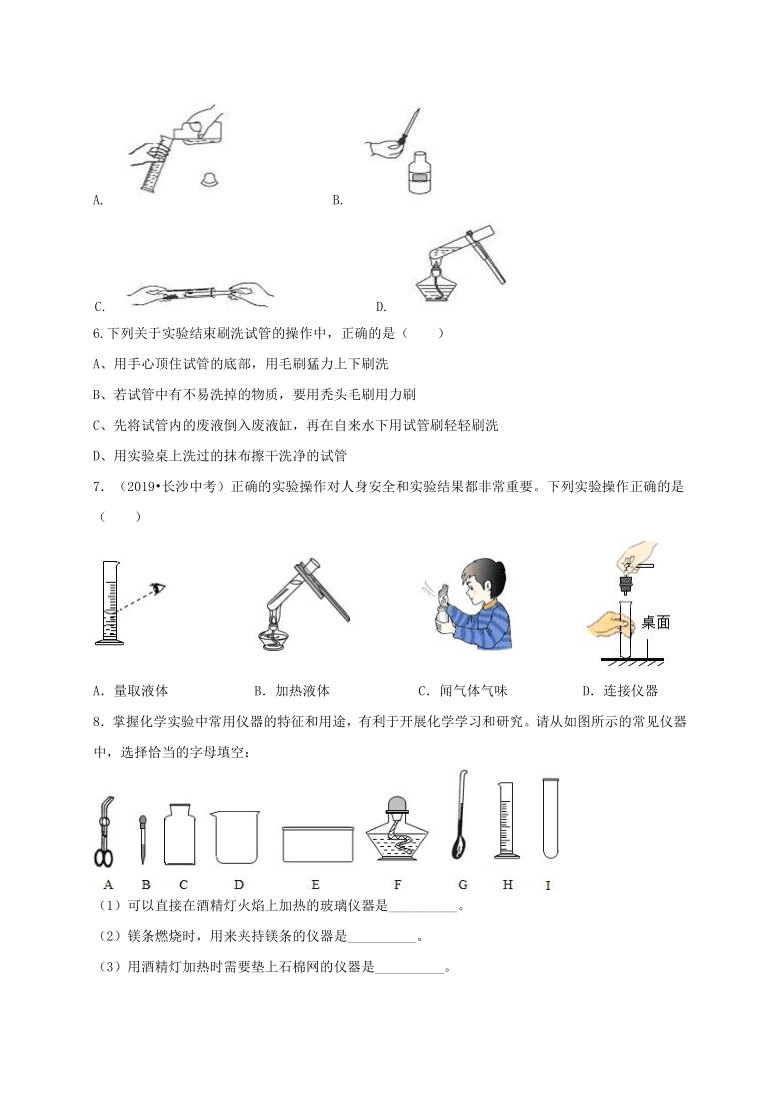 许墨实验室play试管