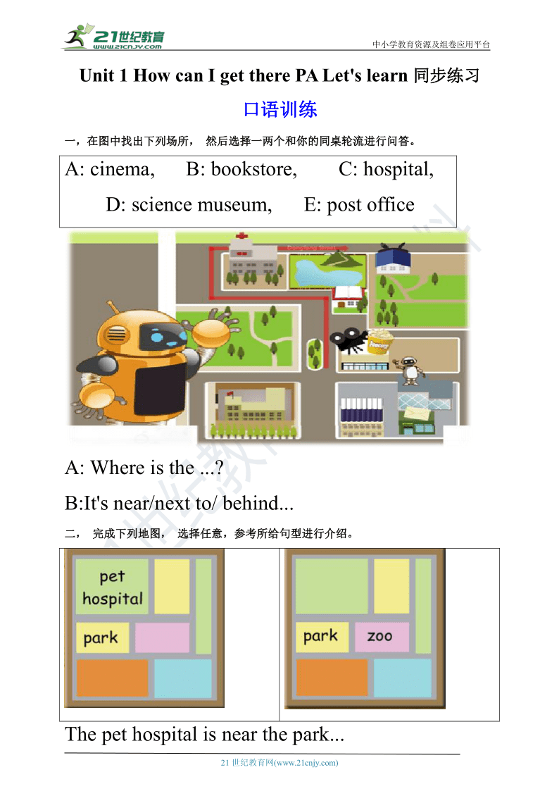 Unit 1 How can I get there PA Let's learn练习（含答案)