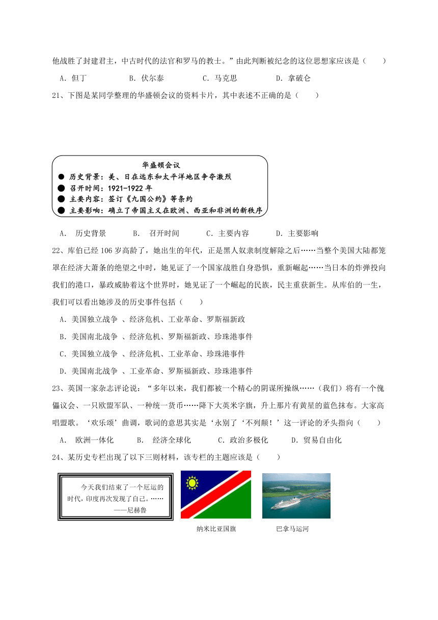 江苏省镇江市润州区2017届中考历史二模试题