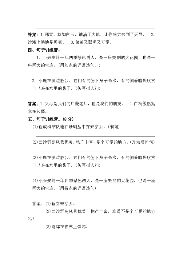 课件预览