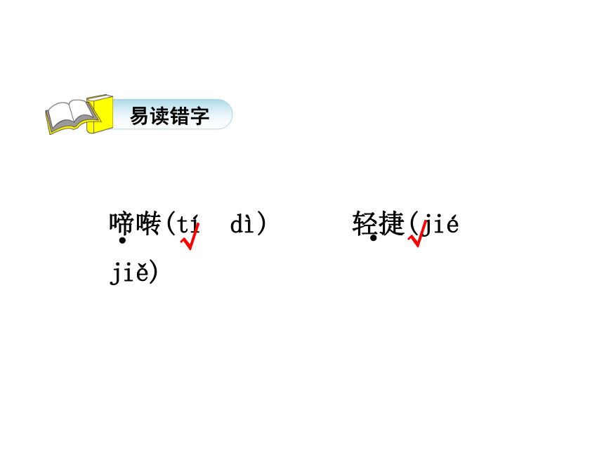 六年级上册语文课件-2.山雨-人教新课标 (共31张PPT)