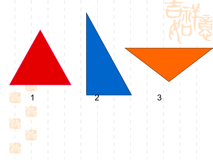 4.1.2三角形的分类 课件（16张ppt）