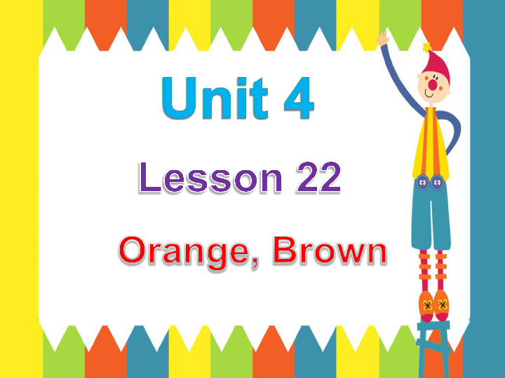 Lesson 22 Orange, Brown 课件 (共15张PPT)