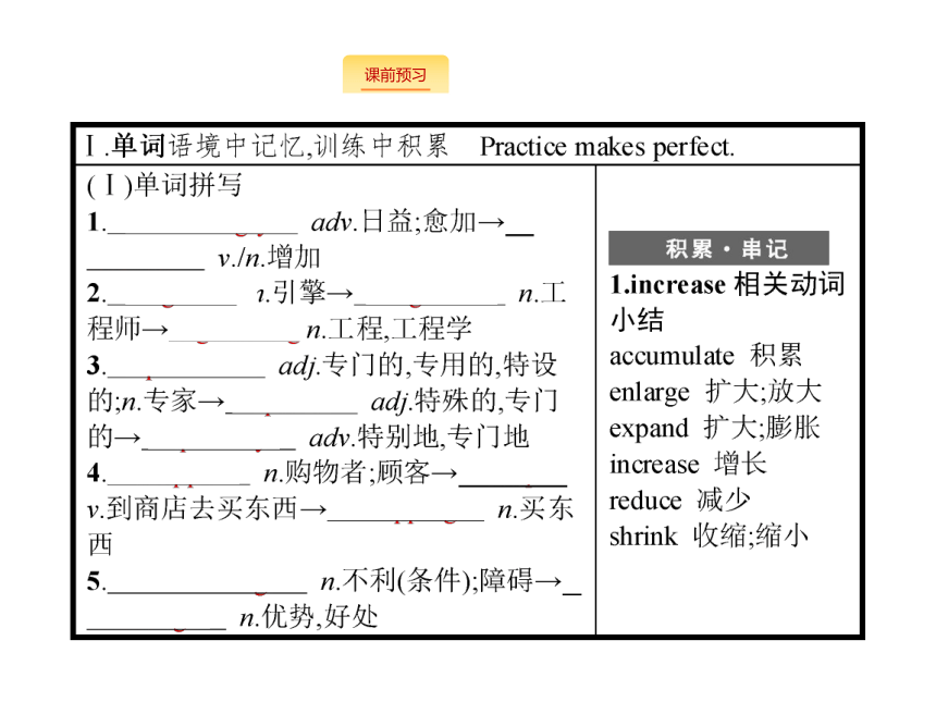 2017高三重大版英语一轮复习课件：必修5 Unit 6　Antarctica and the Environment web life课件