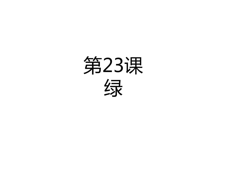 23. μ