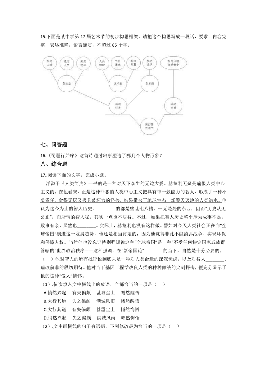 河南省渑池县高中2021-2022学年高一上学期9月月考语文试题（Word版含答案）