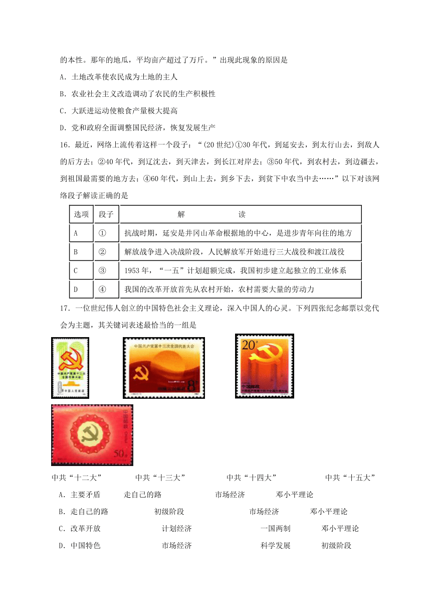 内蒙古准格尔旗2016-2017学年初三上学期期末考试历史试题