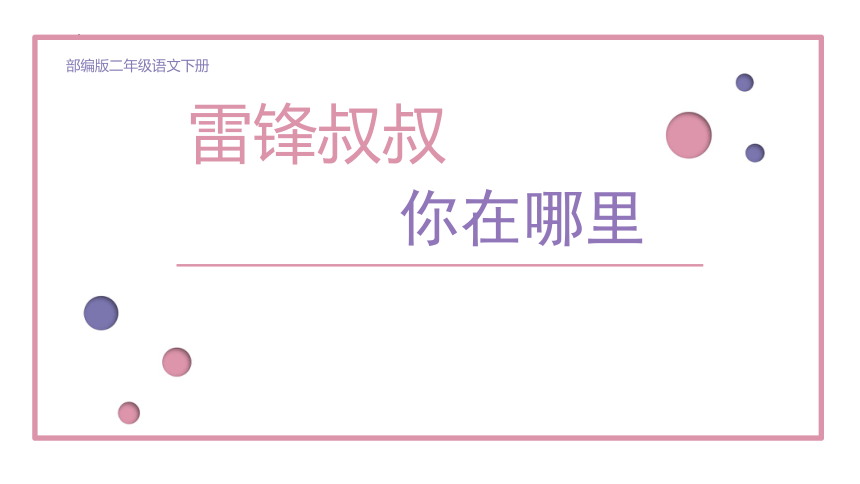 课件预览
