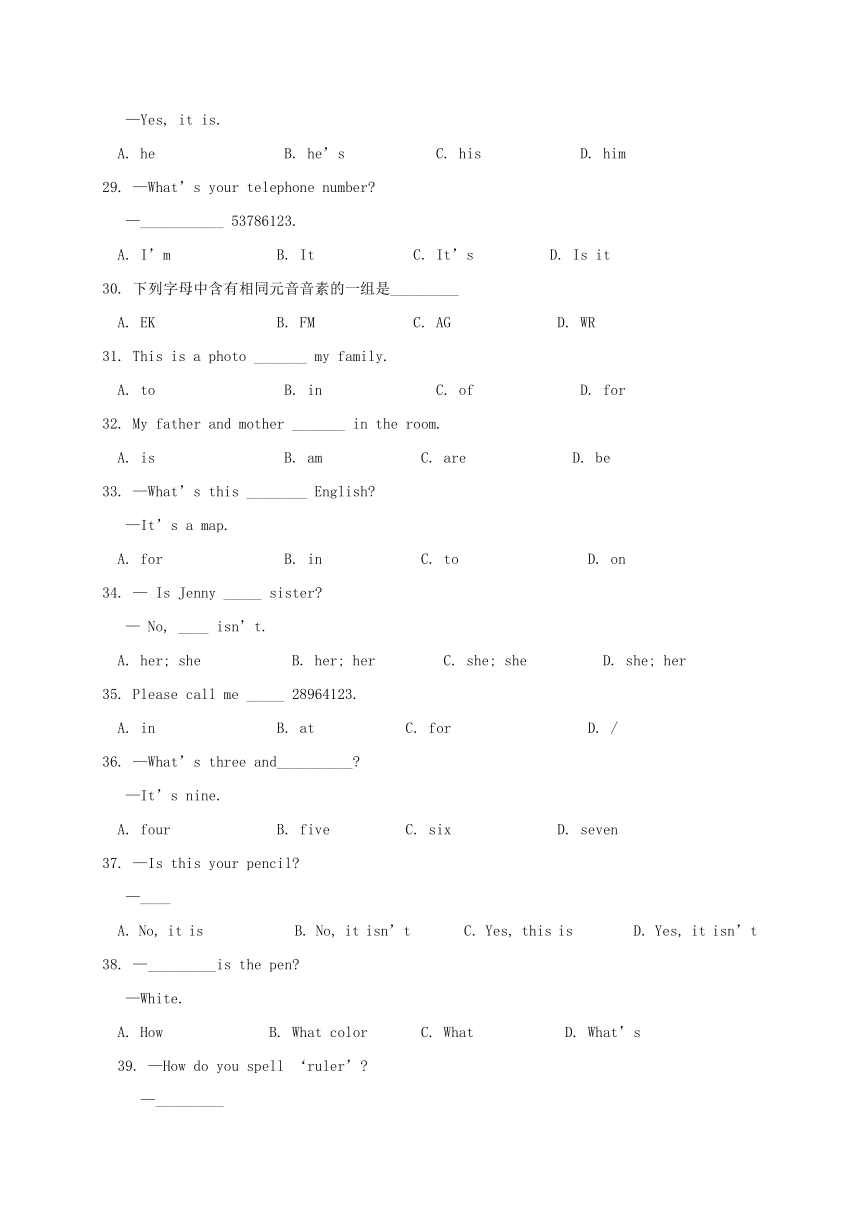 山东省济南市槐荫区2017-2018学年七年级英语上学期期中试题