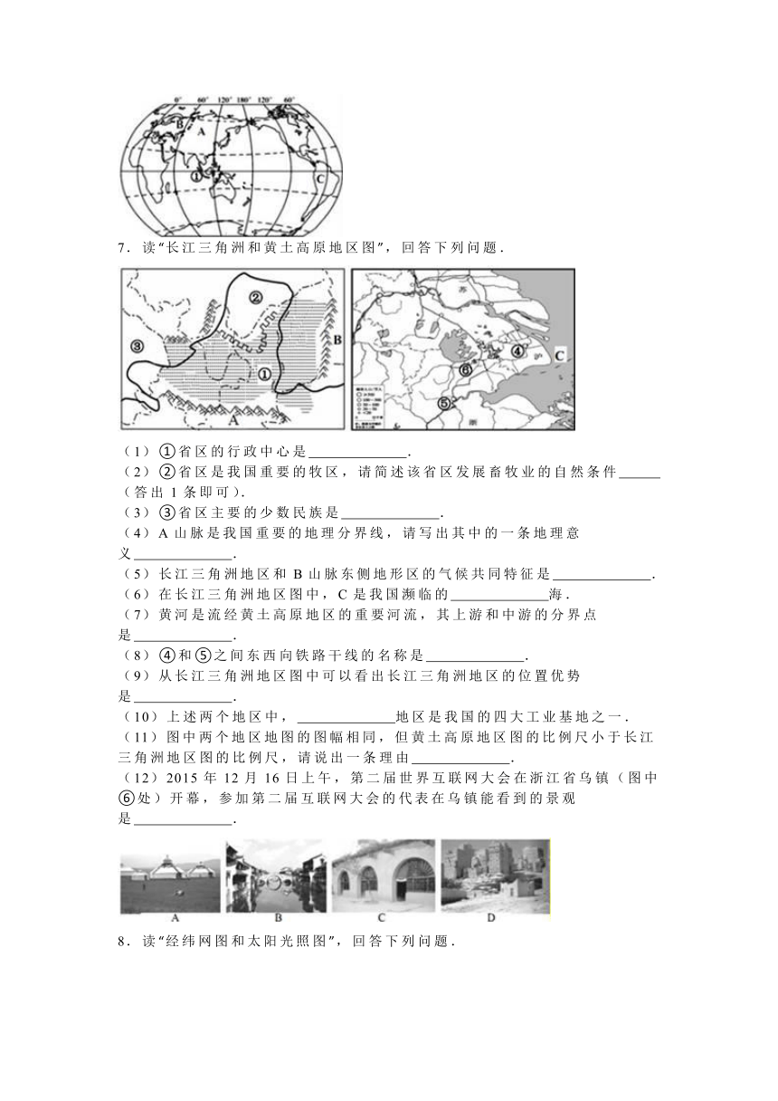 2016年湖北省襄阳市中考地理试卷（解析版）