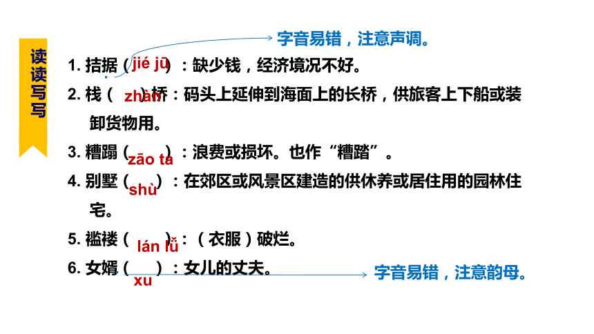 16.我的叔叔于勒 课件-21世纪教育网