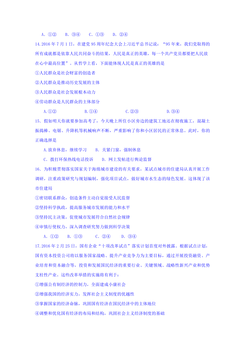 广西陆川县中学2018届高三9月月考文科综合试题+Word版含答案
