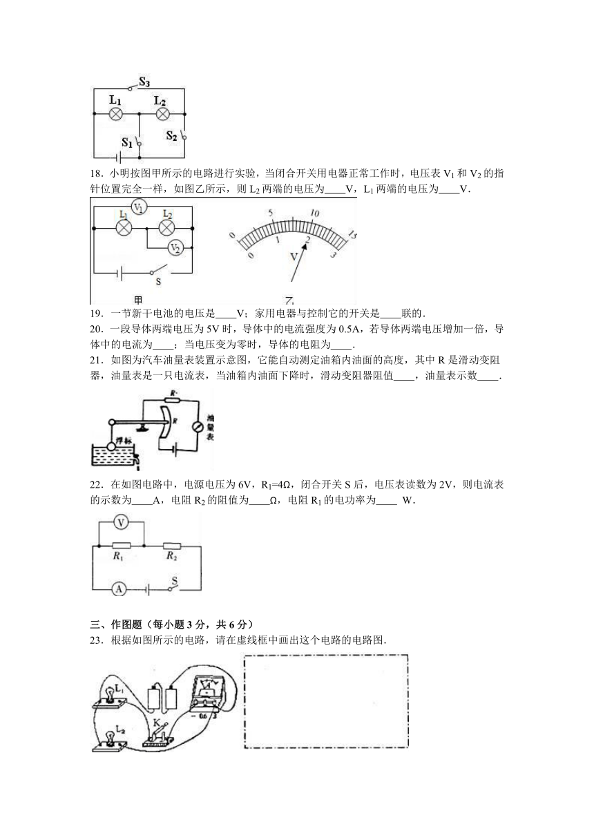 辽宁省葫芦岛市建昌县2017届九年级（上）期中物理试卷（解析版）