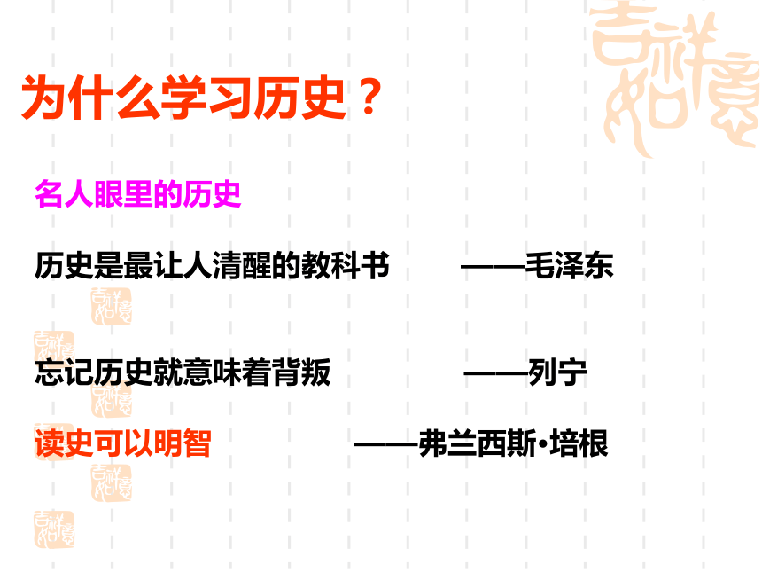 人民版必修一专题一第一课中国早期政治制度的特点（共82张PPT）