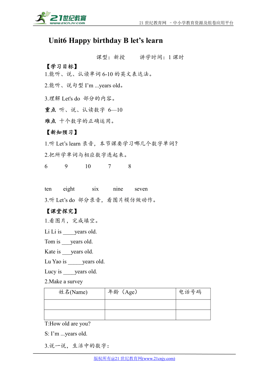 Unit6 Happy birthday B let’s learn 学案