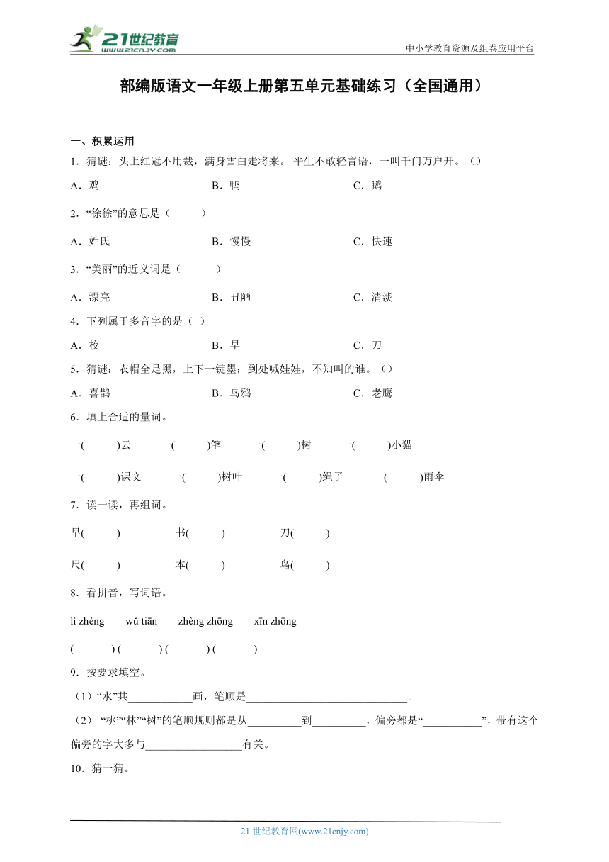 课件预览